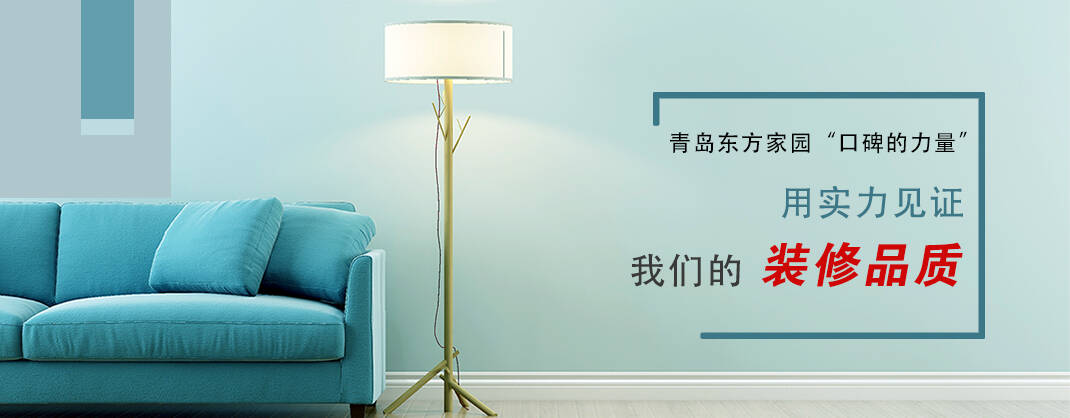 東方家園裝飾20周年慶暨5.0定制整裝發(fā)布會(huì)圓滿召開 